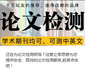 論文查重